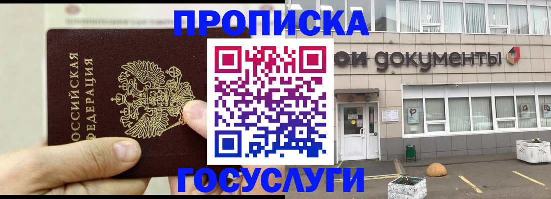 пропишу в квартире в Баксане