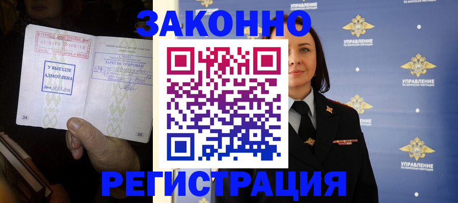 прописка ребенка в Баксане